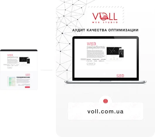 На изображении пример бесплатного аудита качества оптимизации сайта