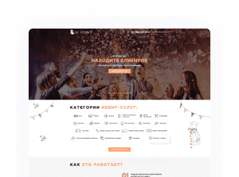  Дизайн лендинг пейдж