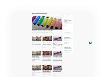 Дизайн новостного портала