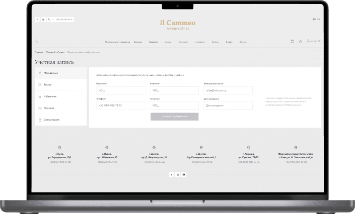 На зображенні - Приклади дизайну особистого кабінету. Розробка особистого кабінету для інтернет-магазину ilСammeo.ua