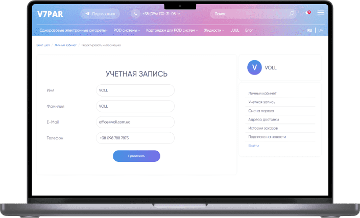 На зображенні - Приклади дизайну особистого кабінету. Розробка особистого кабінету для інтернет-магазину vape продукції