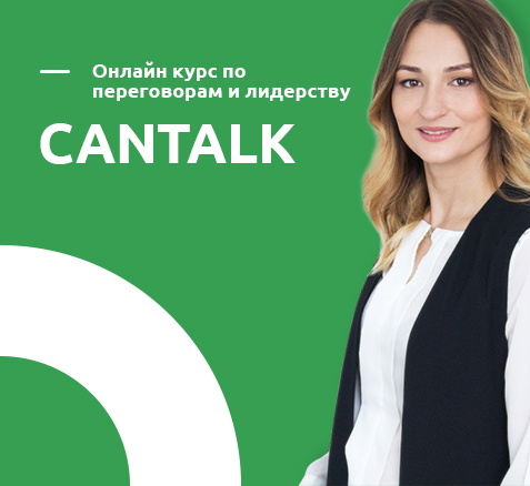 Редизайн сайта для онлайн курса CanTalk - Веб студия VOLL