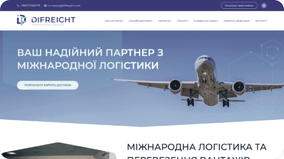 На зображенні приклад розробки Landing page для школи