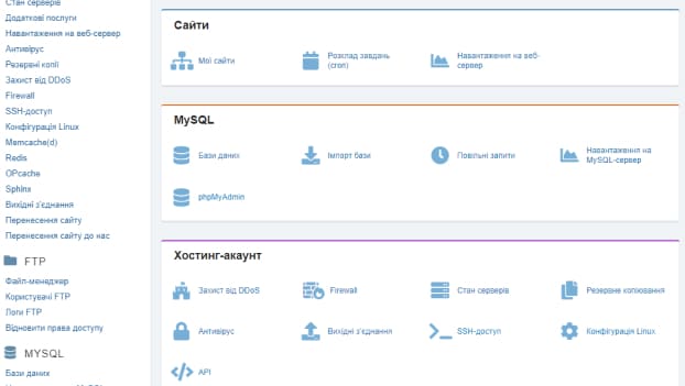 Імпорт копії реального сайту