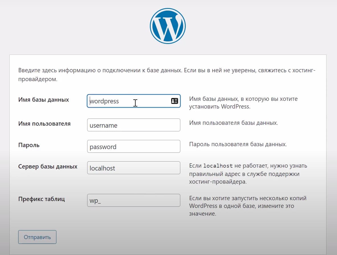 Вход на ваш новый локальный веб-ресурс