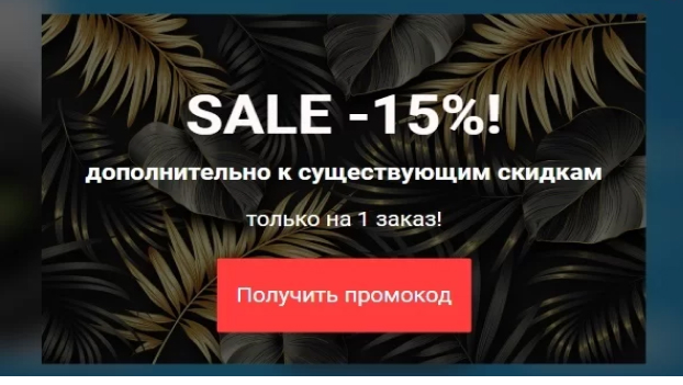 Интеграция кнопок CTA (побуждение к действию)